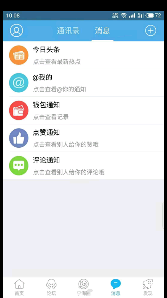 宁海在线APP v7.8.0