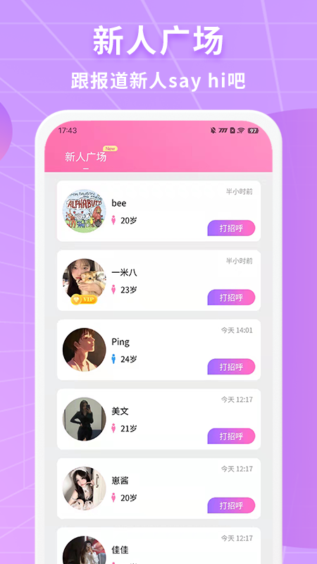 阡陌app v1.2.8