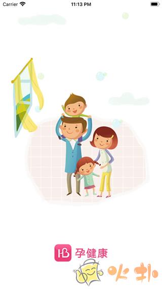 孕健康 v2.28.2