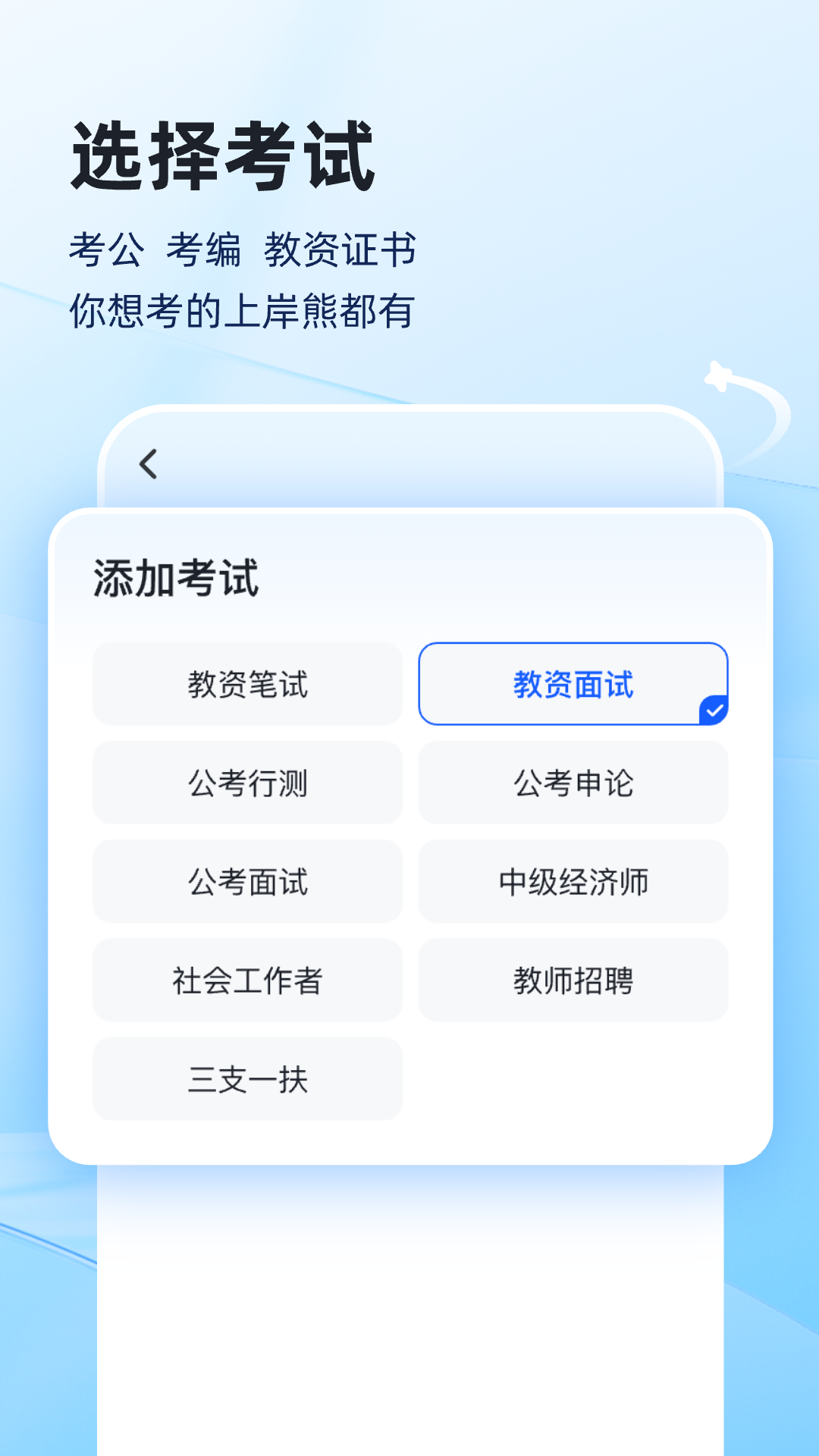 上岸熊官方下载最新版 v3.0.3