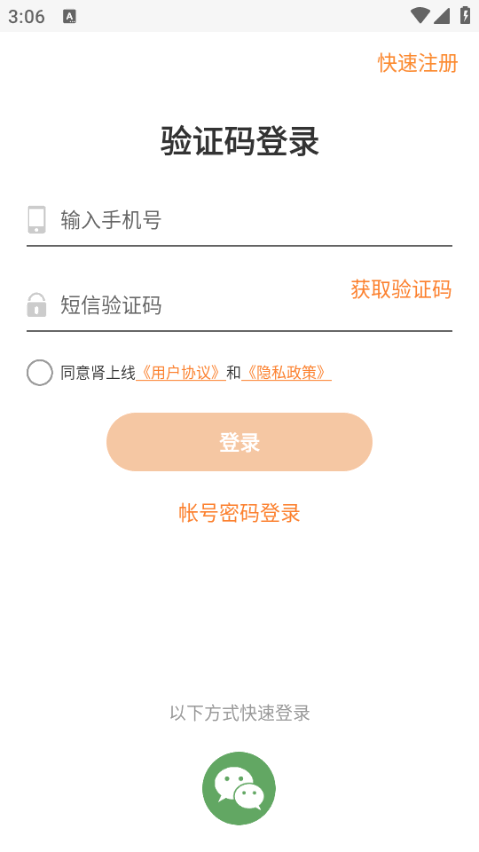 肾上线app