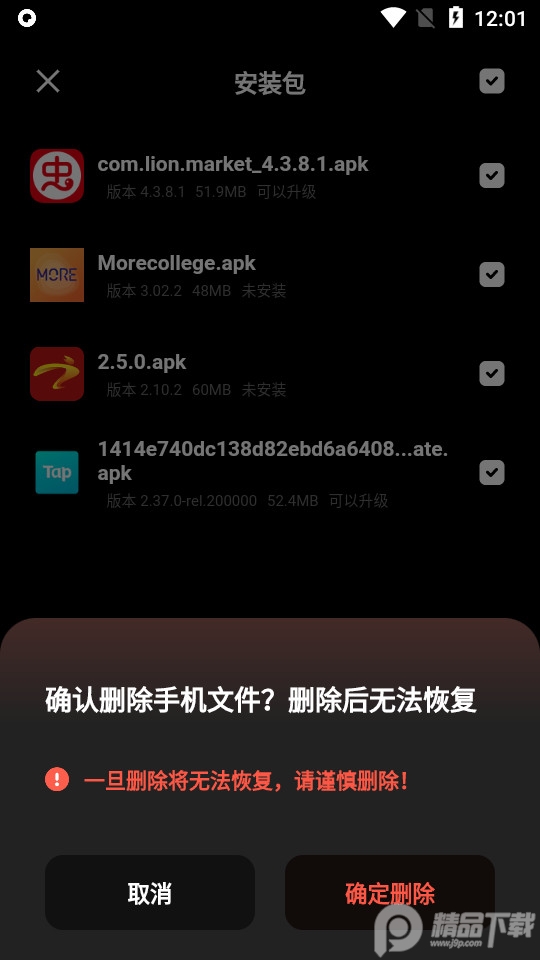 夸克浏览器无限云收藏