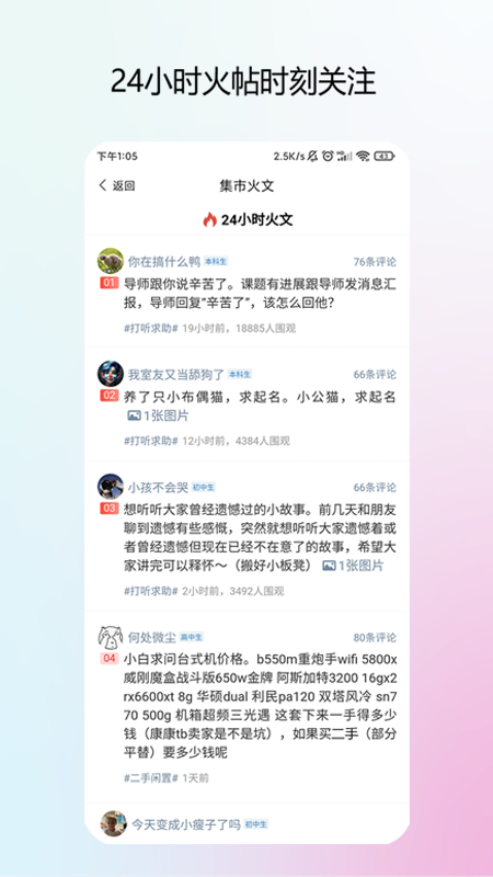 校园集市app v2.3.0