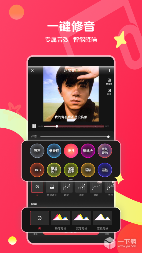 唱吧 v12.58.0