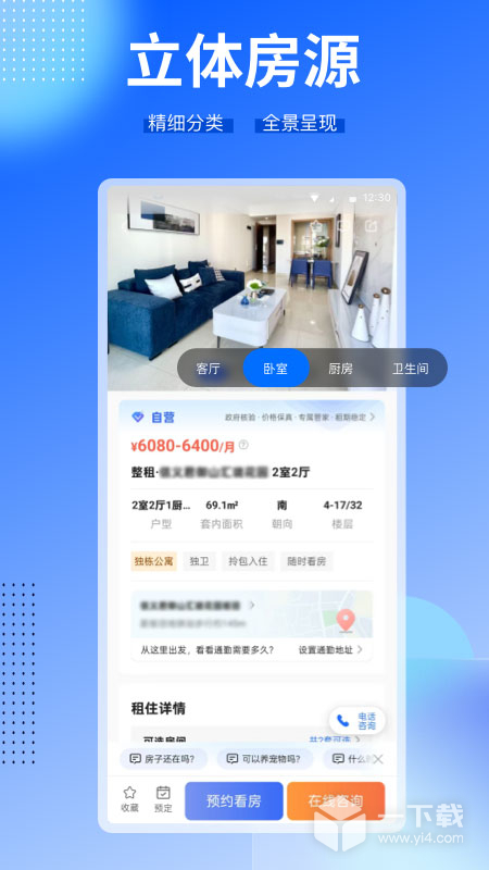 CCB建融家园 v4.0.2