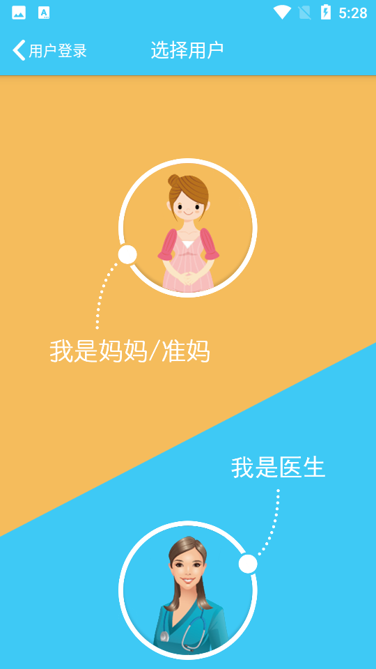 哪吒保贝新生儿黄疸检测软件 v4.6.5