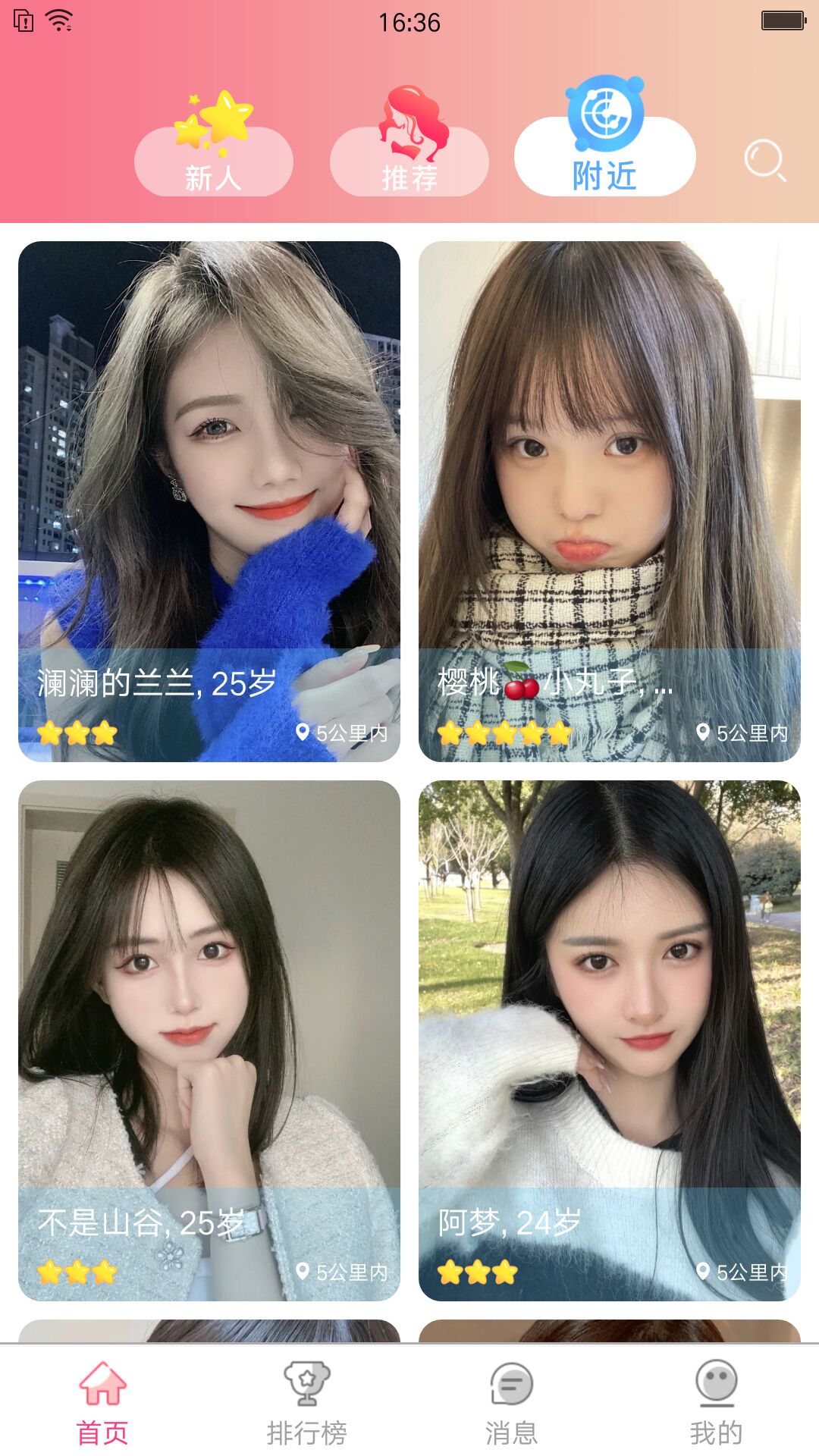 海棠交友app下载官方2022 v1.0.1