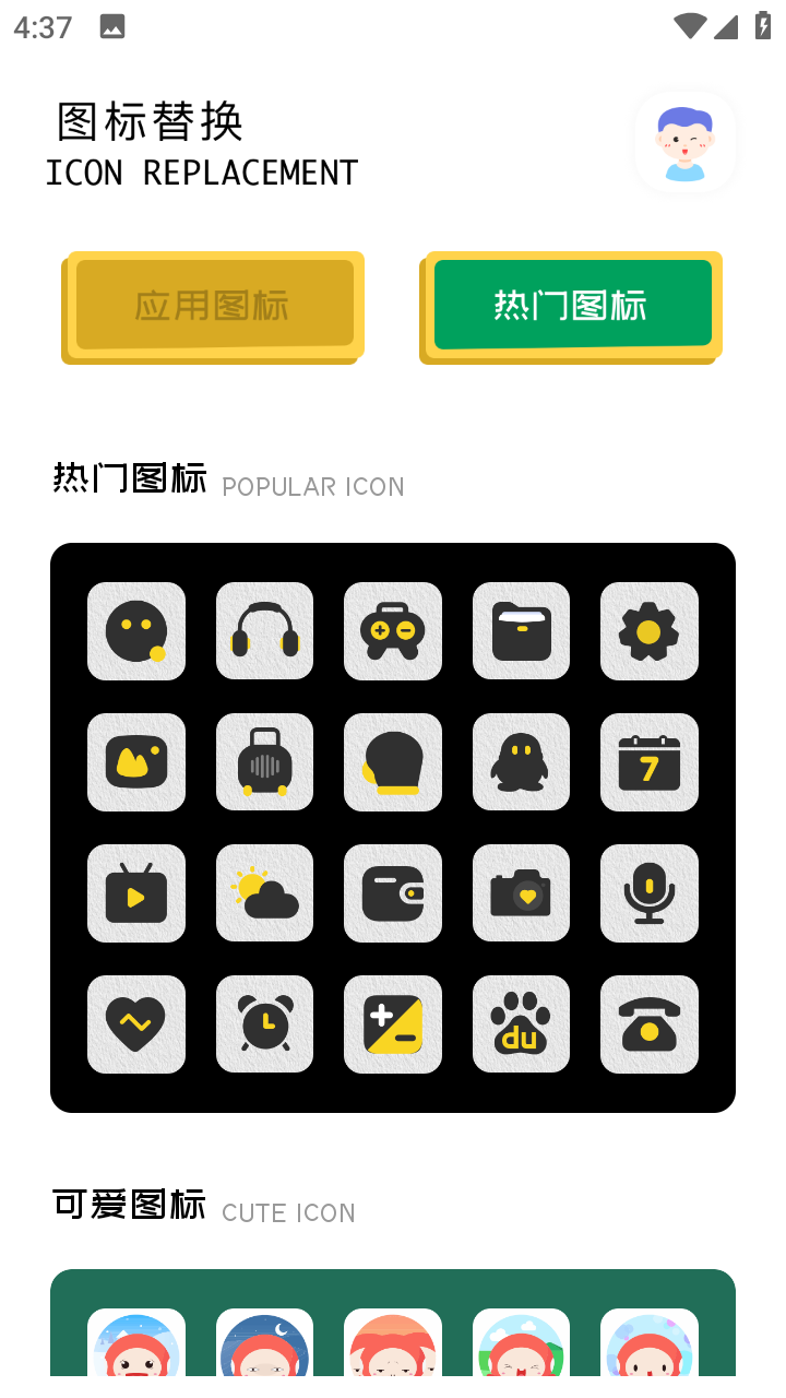 游戏隐藏大神 v1.8