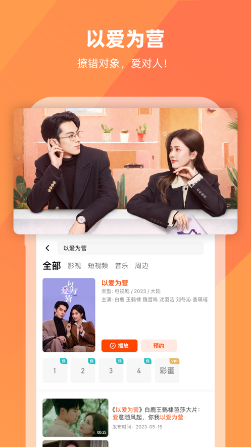 芒果TV下载安装免费 v9.1.5