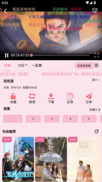 yiyi影视 v4.2.0