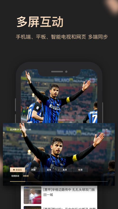 央视体育VIPapp v11.5.3