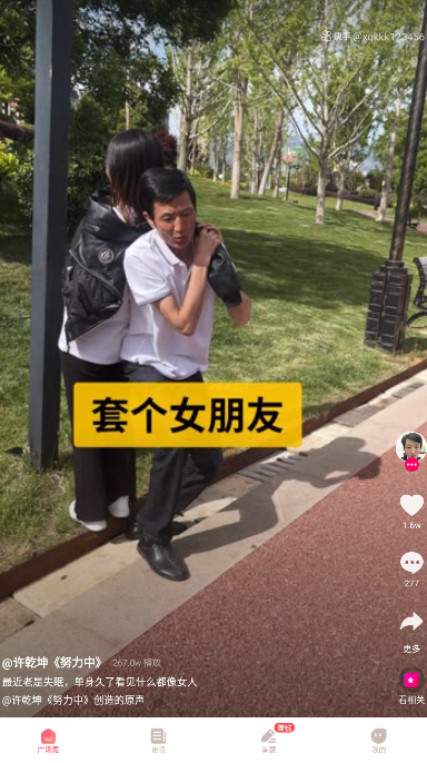 多多广场舞红包版 v1.0.0.4