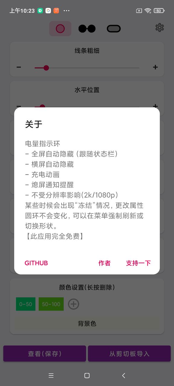 energyring呼吸灯通用版 v2.5.4