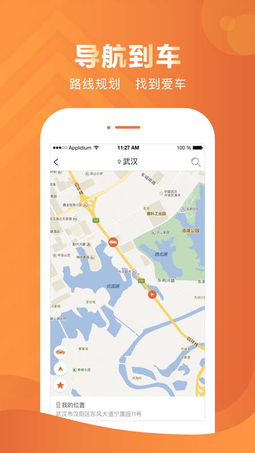 东风雪铁龙智行软件 v3.1.9