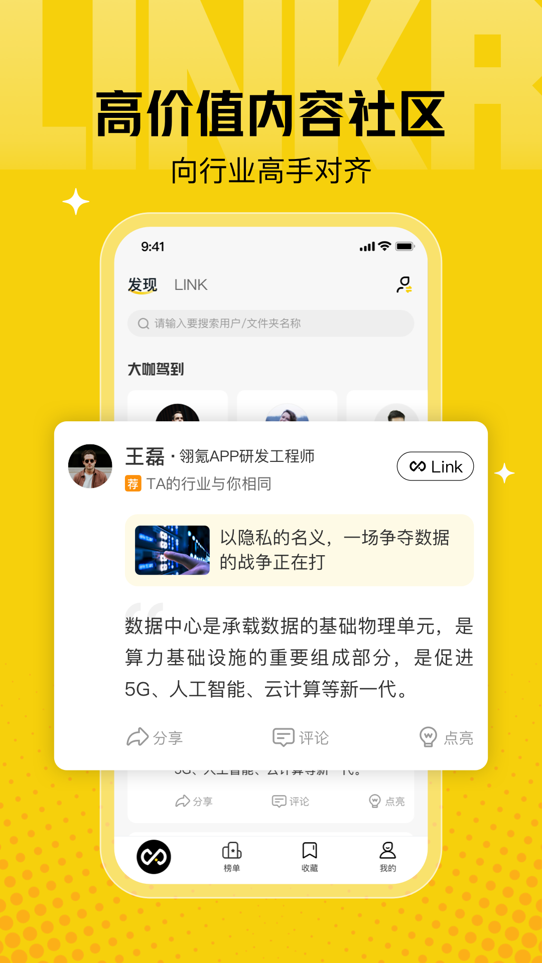 翎氪app v1.9.0