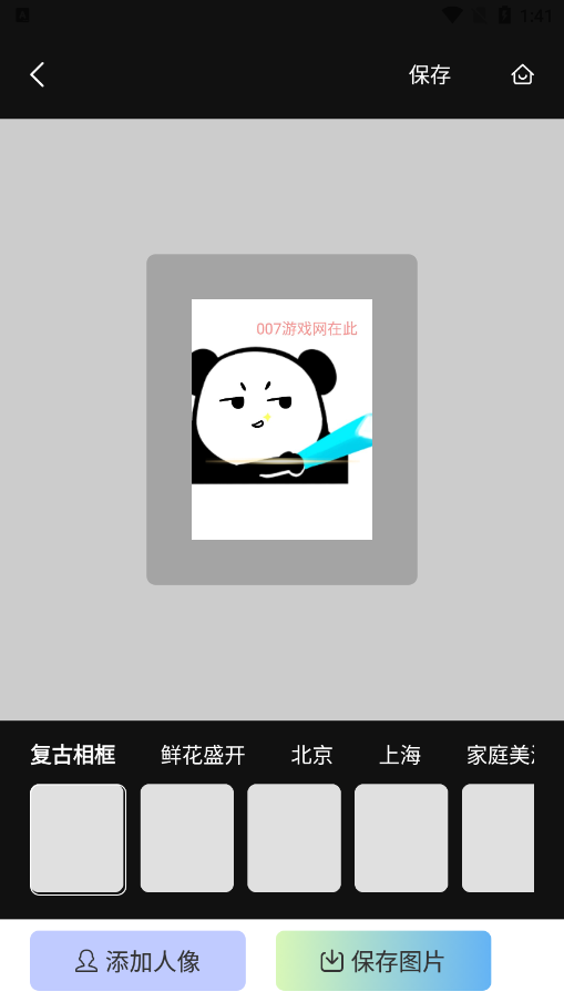 草莓相机官方下载app v1.0.1