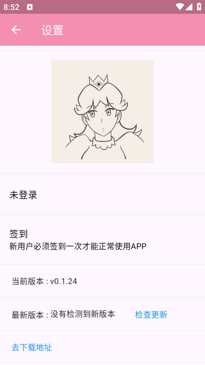 daisy漫画阅读器 v0.1.26