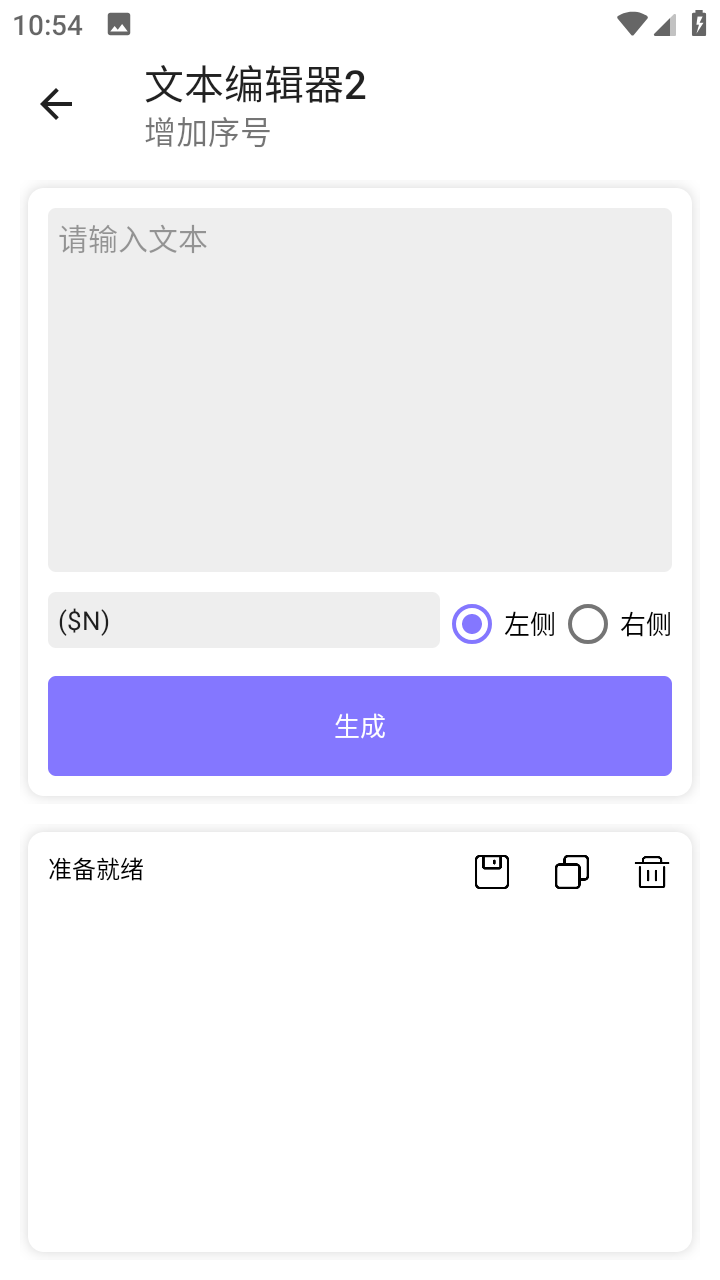 文本编辑器2安卓版 v3.1