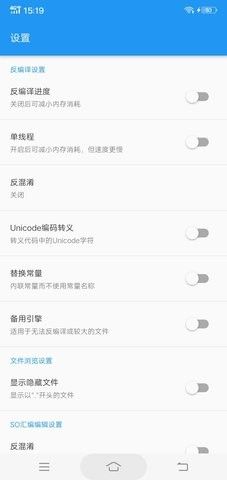 UN管理器apk v4.05