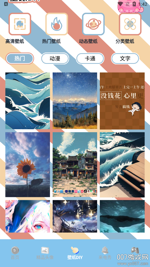 Chiikawtravel头像软件手机版下载 v1.3
