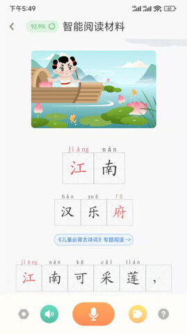 魔方AI阅读 v1.0.34
