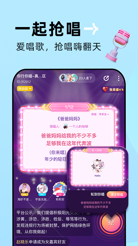 贴贴app下载安装 v2.6.400