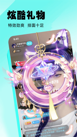 江湖社交app v1.0.0