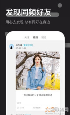 时倾交友app v2.0.2