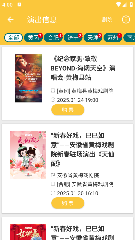 黄梅迷手机版 v3.5.7