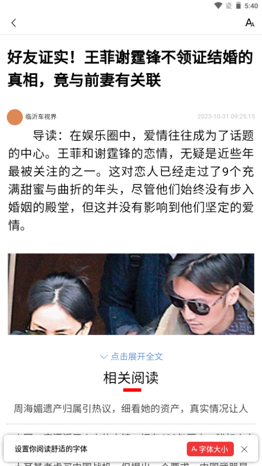 每日早看安卓版