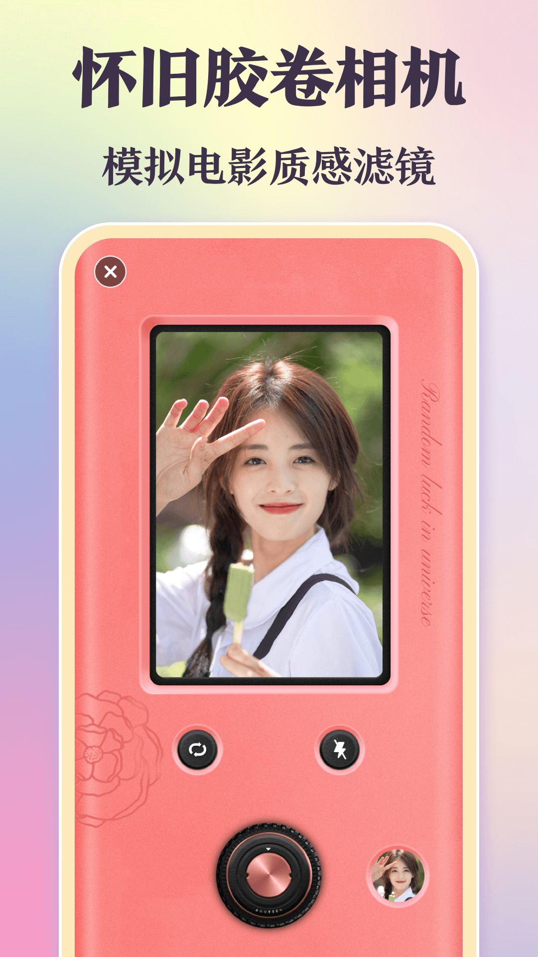 图片合成加边框软件下载免费版(时间复古胶片) v3.5.355