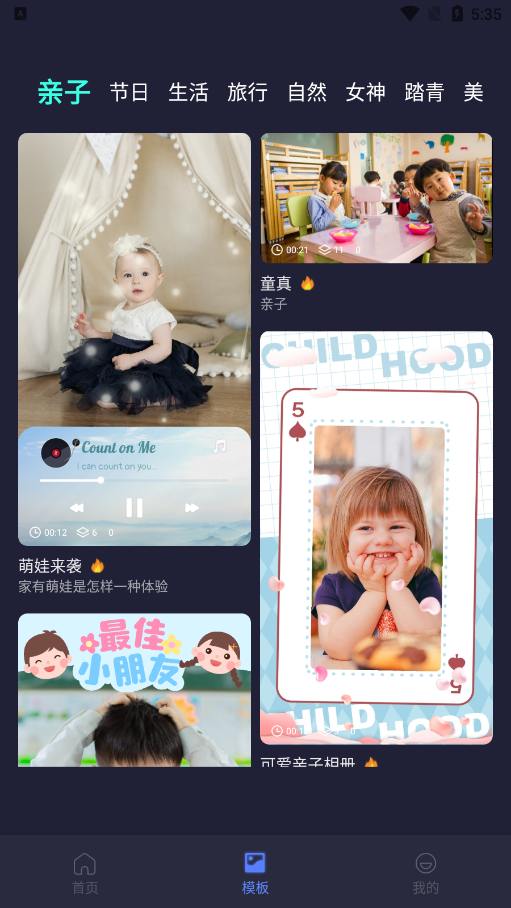 魔方剪辑软件免费下载手机版 v1.1