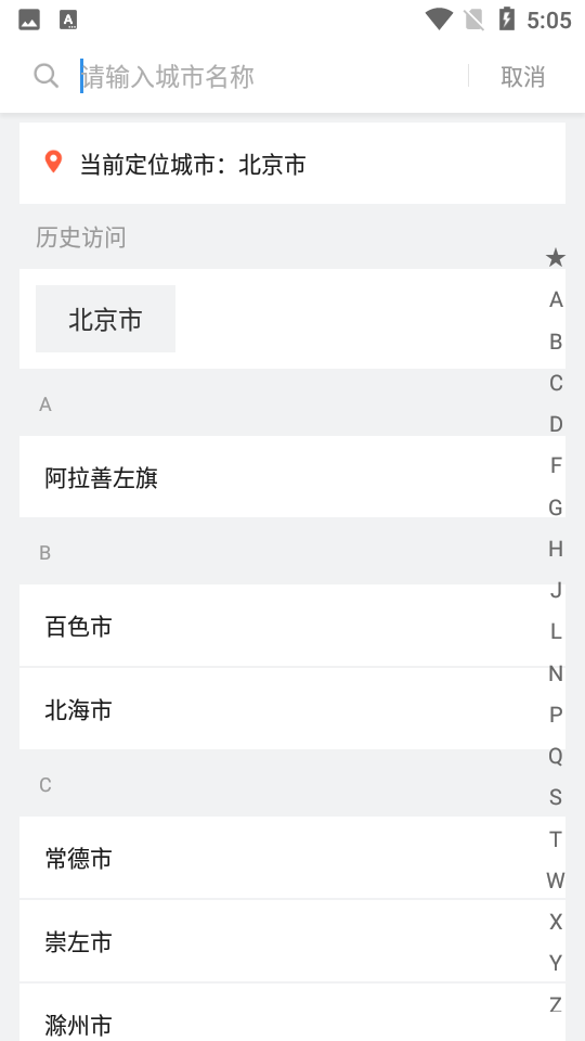 优点出行app v4.7.0