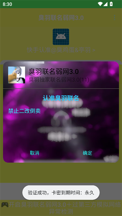 臭羽联名弱网3.0和平精英下载 v3.0