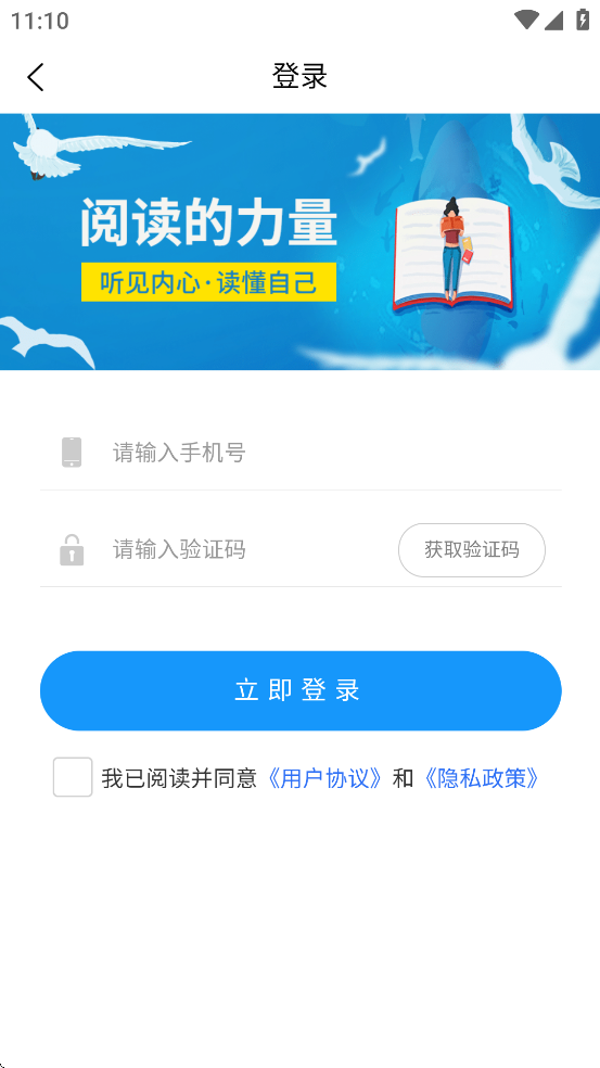 知学途app v1.1.0