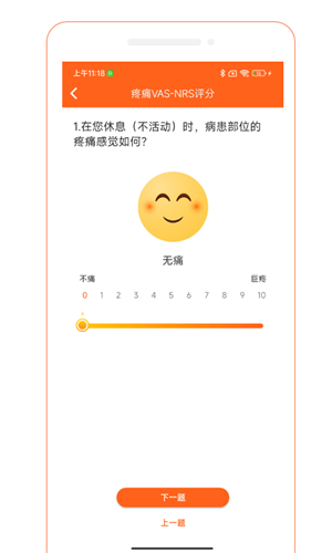 骨事通 vSWV1.7.0.2