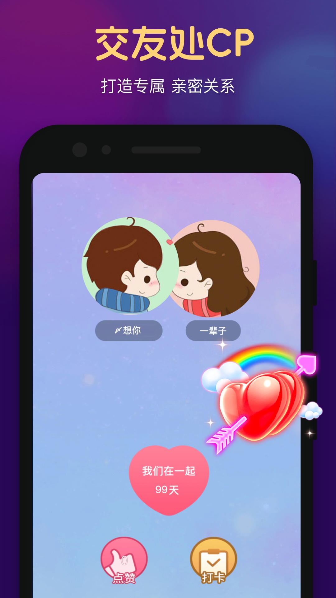心悦心app v1.4.6.0