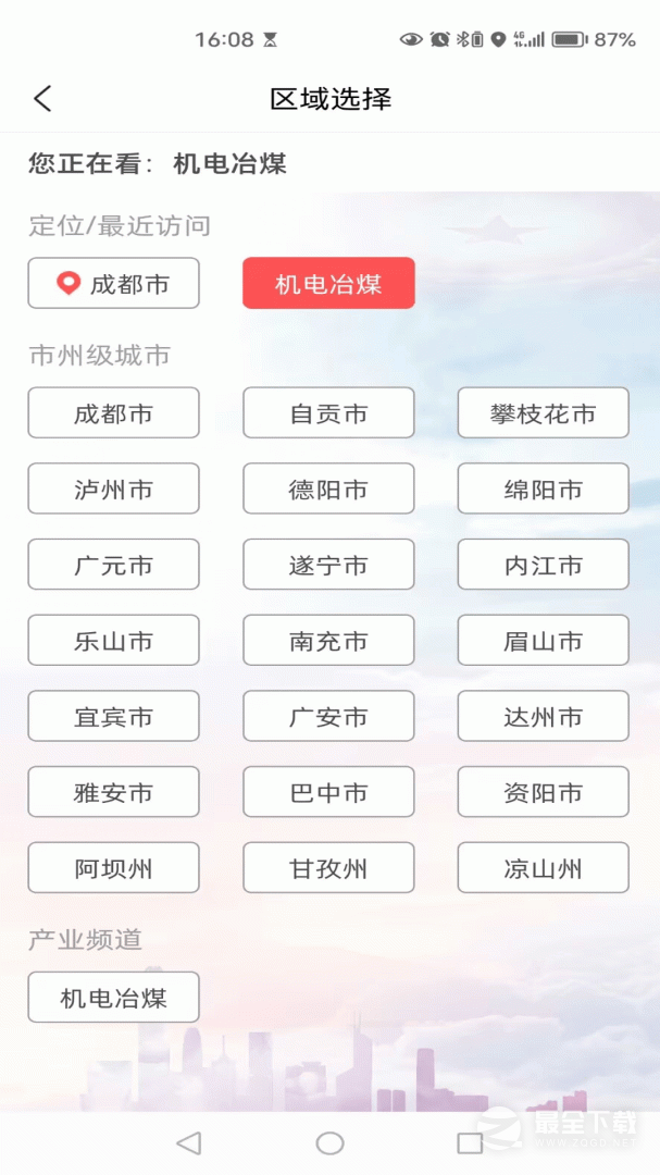 川工之家 v3.0.21
