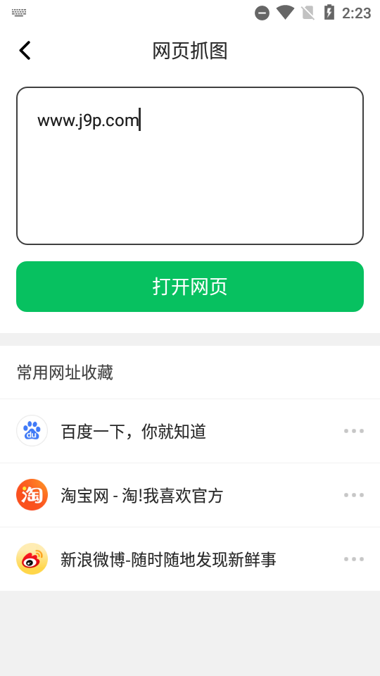 微商星球新版本
