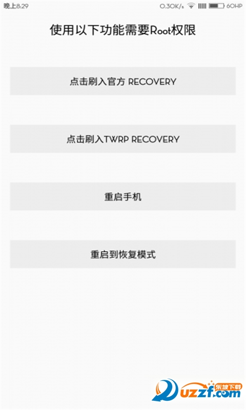 小米Note工具箱客户端 v1.0