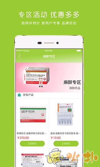 梅苗苗app v1.9.61