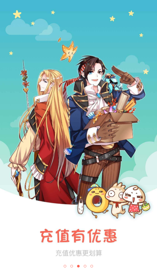 知音漫客app免费 v6.6.7