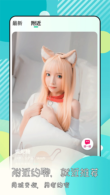 绿光交友app手机版下载 v1.3.2