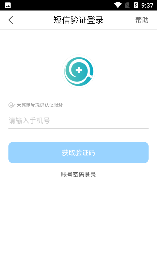 翼健康手机挂号app v4.5.9