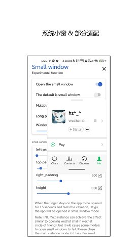 侧滑索引酷安 v2.4.7