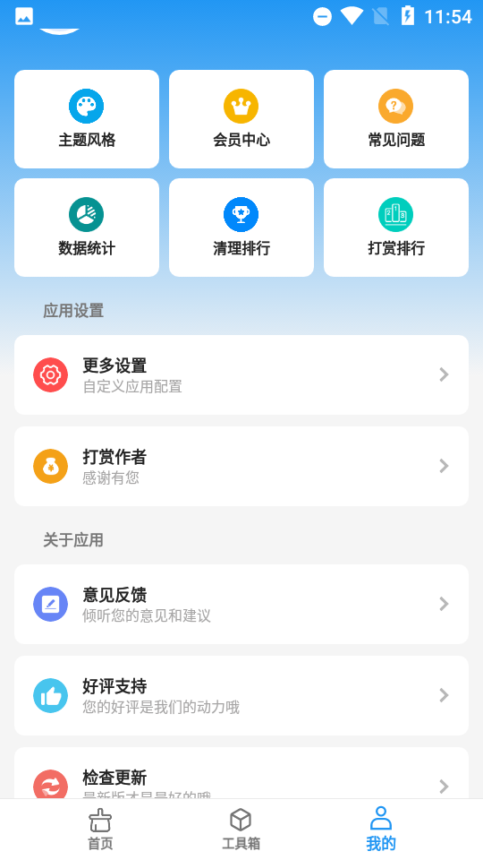 雪豹速清最新版app v2.9.9