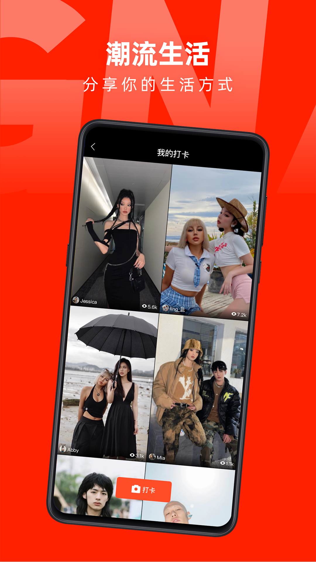 第二信号app v2.1.7