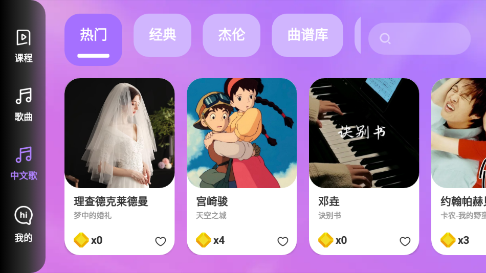 弹弹钢琴app v5.7.0