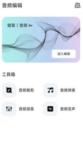 爱优视频大师下载安装手机版 v1.1
