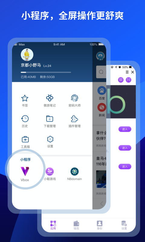 傲游浏览器app v7.4.5.228